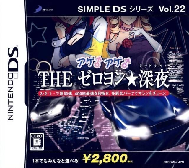 Simple DS Series Vol. 22 – The Zero-Yon Shinya (Undutchable) (Japan) Nintendo DS GAME ROM ISO