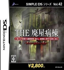 2455 - Simple DS Series Vol. 42 - The Haioku Byoutou
