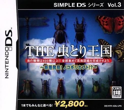 Simple DS Series Vol. 3 – The Mushitori Oukoku (Japan) Nintendo DS GAME ROM ISO