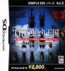 0152 - Simple DS Series Vol. 3 - The Mushitori Oukoku