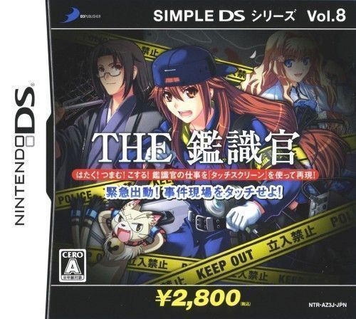 Simple DS Series Vol. 8 – The Kanshikikan (Japan) Nintendo DS GAME ROM ISO