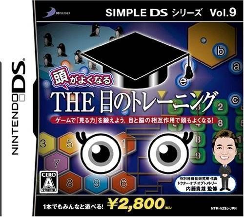 Simple DS Series Vol. 9 – Atama No Yokunaru – The Me No Training (Japan) Nintendo DS GAME ROM ISO