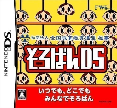 Soroban DS (Chikan) (Japan) Nintendo DS GAME ROM ISO