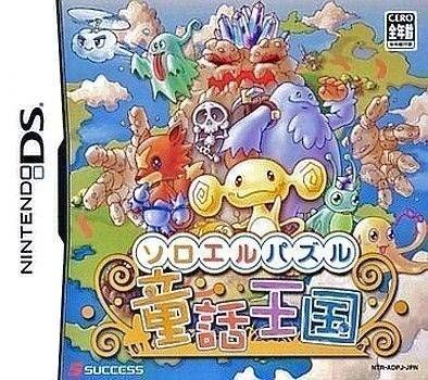 Soroeru Puzzle Douwa Oukoku (Japan) Nintendo DS GAME ROM ISO