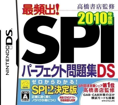 SPI Perfect Mondaishuu DS – 2010 Nendo Ban (JP)(High Road) (USA) Nintendo DS GAME ROM ISO