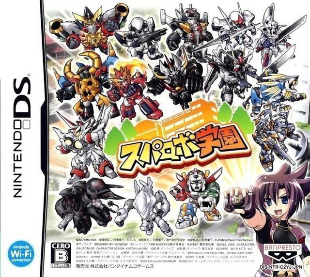 SupaRobo Gakuen (JP) (USA) Nintendo DS GAME ROM ISO