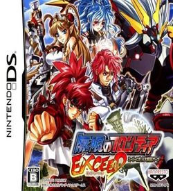 4737 - Super Robot Taisen OG Saga - Mugen No Frontier EXCEED
