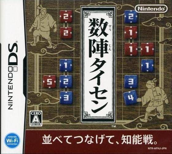 Suujin Taisen (Japan) Nintendo DS GAME ROM ISO