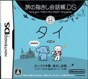 Tabi No Yubisashi Kaiwachou DS – DS Series 1 Thai (Japan) Nintendo DS GAME ROM ISO