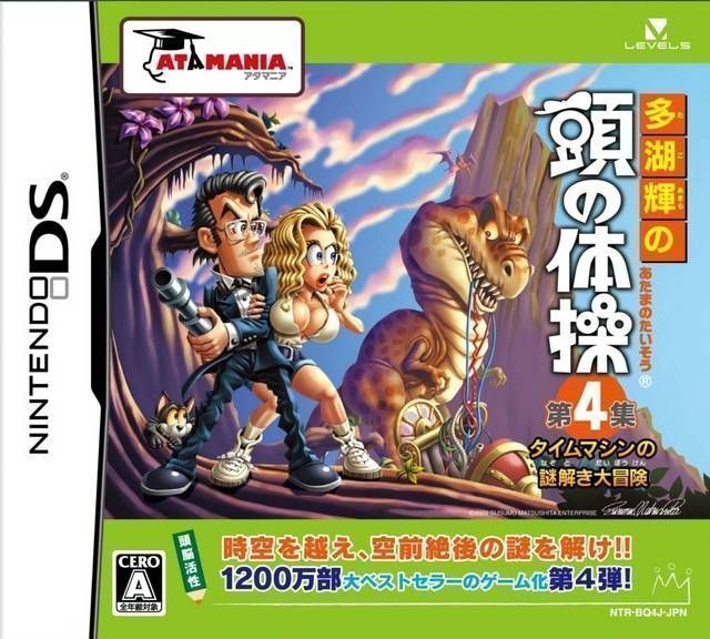 Tago Akira No Atama No Taisou – Dai-4-shuu – Time Machine No Nazotoki Daibouken (JP)(BAHAMUT) (USA) Nintendo DS GAME ROM ISO