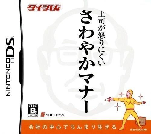 Taitsu-Kun – Joushi Ga Okori-nikui Sawayaka Manners (EZ) (Japan) Nintendo DS GAME ROM ISO