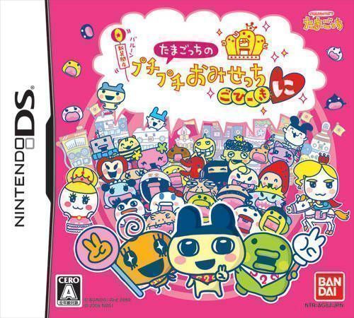 Tamagotchi No Puchi Puchi Omisecchi Gohi-Kini (Japan) Nintendo DS GAME ROM ISO