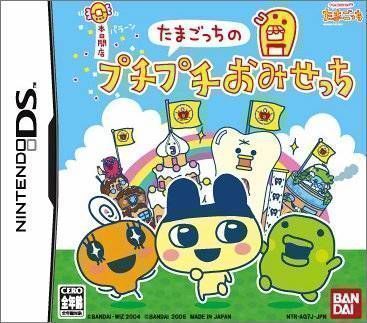 Tamagotchi No PuchiPuchi Omisecchi (Japan) Nintendo DS GAME ROM ISO