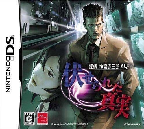 Tantei Jinguji Saburo DS Fuserareta Shinjitsu (JP) (USA) Nintendo DS GAME ROM ISO