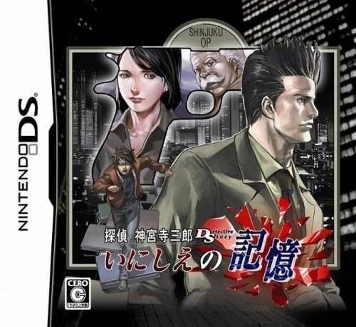 Tantei Jinguuji Saburou DS – Inishie No Kioku (Japan) Nintendo DS GAME ROM ISO