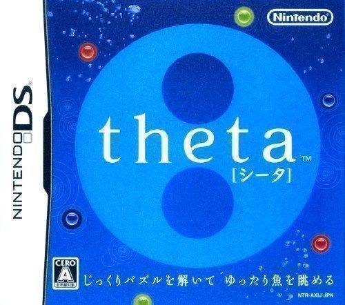 Theta (Japan) Nintendo DS GAME ROM ISO