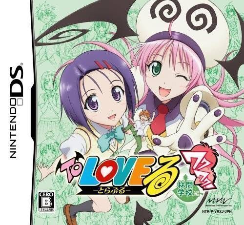 To Love Ru – Trouble – Waku Waku! Rinkan Gakkou Hen (Diplodocus) (Japan) Nintendo DS GAME ROM ISO