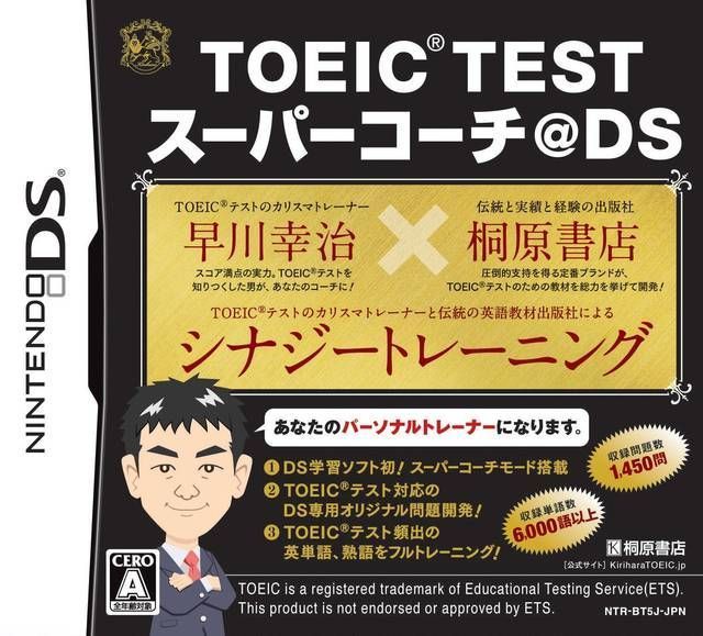 TOEIC Test Super Coach At DS (Japan) Nintendo DS GAME ROM ISO