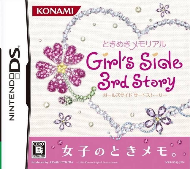 Tokimeki Memorial – Girl’s Side 3rd Story (Japan) Nintendo DS GAME ROM ISO