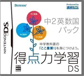 Tokuten Ryoku Gakushuu DS – Chuu 2 Eisuukoku Pack (JP)(BAHAMUT) (USA) Nintendo DS GAME ROM ISO