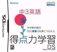 Tokutenryoku Gakushuu DS – Chuu 3 Eigo (NEET) (Japan) Nintendo DS GAME ROM ISO