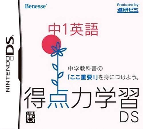 Tokutenryoku Gakushuu DS – Shougakkou Youten Matome (6rz) (Japan) Nintendo DS GAME ROM ISO