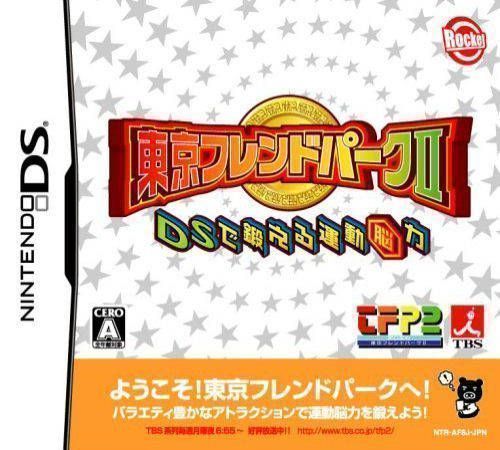 Tokyo Friend Pack II DS (Japan) Nintendo DS GAME ROM ISO