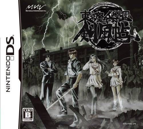 Tokyo Majin Gakuen – Kenpuuchou (Japan) Nintendo DS GAME ROM ISO