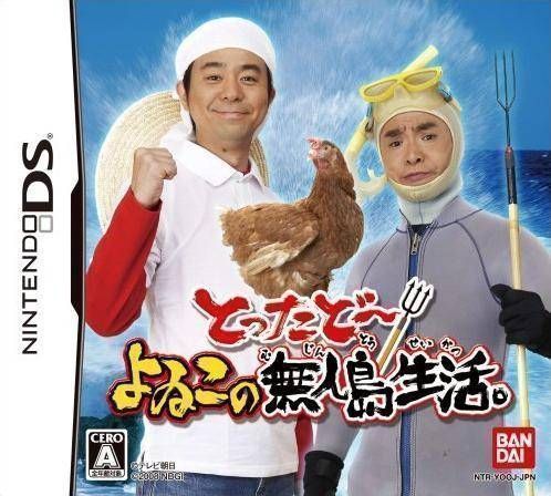 Tottadoo! Yoiko No Mujintou Seikatsu (Japan) Nintendo DS GAME ROM ISO