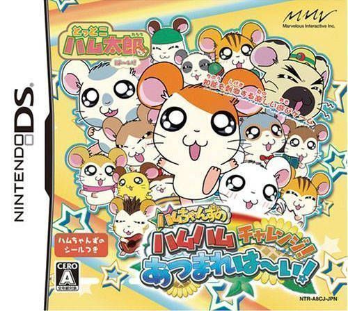 Tottoko Hamutaro Haai! Hamu-Chans No Hamu Hamu Challenge! Atsumare Haai! (Japan) Nintendo DS GAME ROM ISO