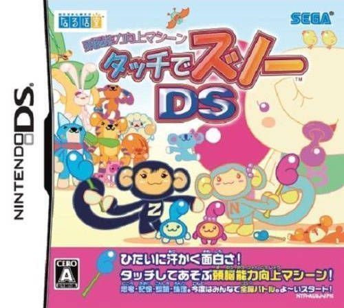 Touch De Zuno! DS (6rz) (Japan) Nintendo DS GAME ROM ISO