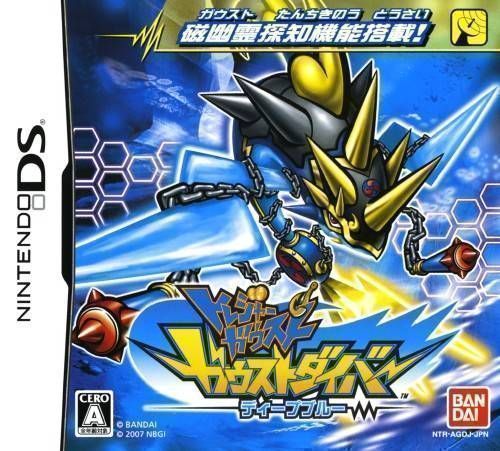 Treasure Gaust – Gaust Diver Deep Blue (Japan) Nintendo DS GAME ROM ISO