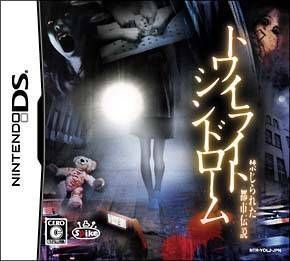 Twilight Syndrome – Kinjirareta Toshi Densetsu (Japan) Nintendo DS GAME ROM ISO