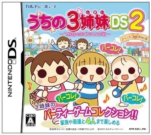 Uchi No 3 Shimai DS 2 – 3 Shimai No Odekake Daisakusen (JP) (USA) Nintendo DS GAME ROM ISO