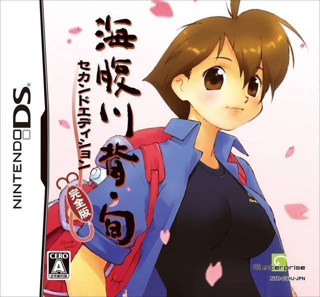 Umihara Kawase Shun – Second Edition Kanzenban (JP) (USA) Nintendo DS GAME ROM ISO