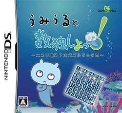 Umiuru To Sudoku Shiyo! – Nikoli Gensen 7 Dai Puzzle 555 Mon (Japan) Nintendo DS GAME ROM ISO