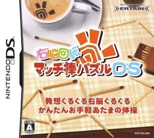 Unou Kaiten – Match-Bou Puzzle DS (iMPAcT) (Japan) Nintendo DS GAME ROM ISO