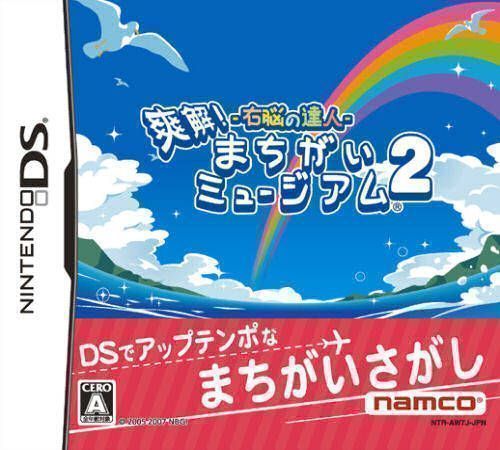 Unou No Tatsujin! Soukai! Machigai Museum 2 (Japan) Nintendo DS GAME ROM ISO