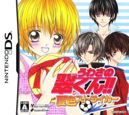 Uwasa No Midori-Kun!! Natsuiro Striker (Chikan) (Japan) Nintendo DS GAME ROM ISO