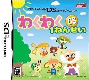 Waku Waku DS 1 Nensei (JP)(BAHAMUT) (USA) Nintendo DS GAME ROM ISO