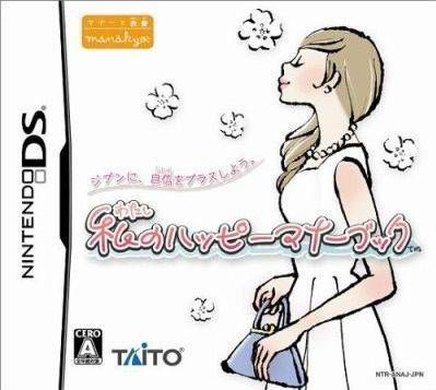 Watashi No Happy Manner Book (Japan) Nintendo DS GAME ROM ISO