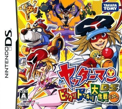 Yattaman DS – Bikkuridokkiri Daisakusen Da Koron (Japan) Nintendo DS GAME ROM ISO