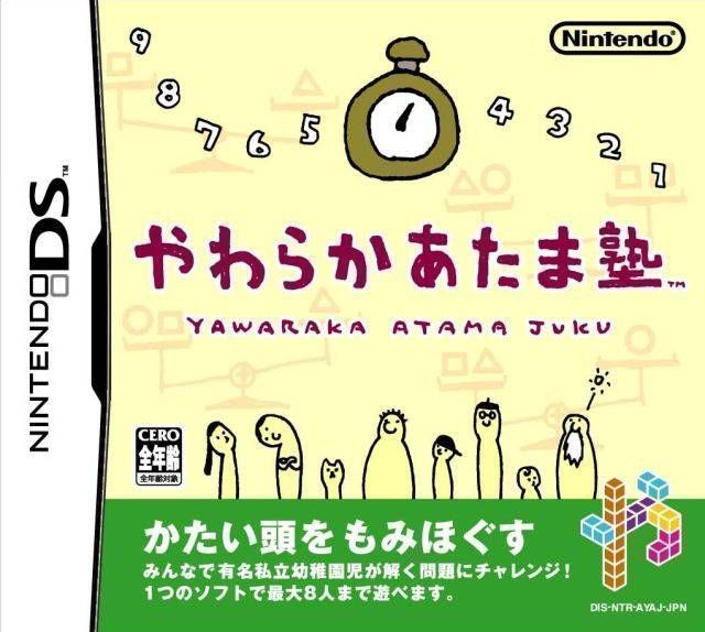 Yawaraka Atama Juku (Japan) Nintendo DS GAME ROM ISO