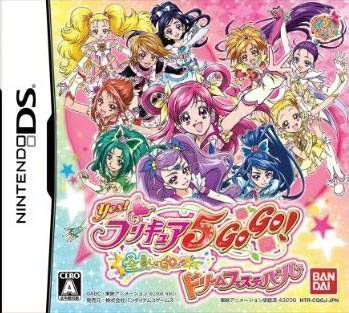 Yes! PreCure 5 Go Go! – Zenin Shu-Go! Dream Festival (Japan) Nintendo DS GAME ROM ISO