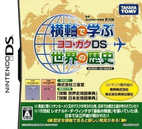 Yokojiku De Manabu Sekai No Rekishi – Yoko Gaku DS (Dumper) (Japan) Nintendo DS GAME ROM ISO