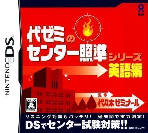 Yozemi No Center Shoujun Series – Eigo Hen (JP)(High Road) (USA) Nintendo DS GAME ROM ISO