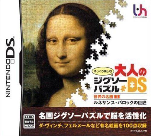 Yukkuri Tanoshimu Otona No Jigsaw Puzzle DS – Sekai No Meiga 1 (Japan) Nintendo DS GAME ROM ISO