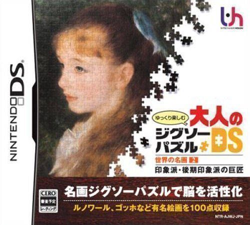 Yukkuri Tanoshimu Otona No Jigsaw Puzzle DS – Sekai No Meiga 2 (Japan) Nintendo DS GAME ROM ISO