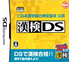 Zaidan Houjin Nihon Kanji Nouryoku Kentei Kyoukai Kounin – Kanken DS (v04) (Japan) Nintendo DS GAME ROM ISO