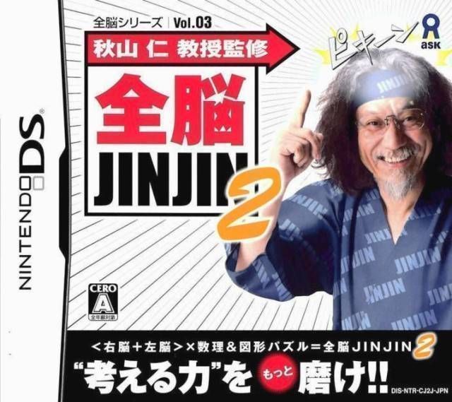 Zennou Series Vol. 03 – Akiyama Jin Kyouju Kanshuu – Zennou JinJin 2 (JP)(High Road) (USA) Nintendo DS GAME ROM ISO